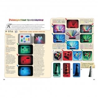 Свет и цвет. По материалам физического кружка фото книги 10