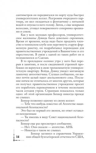 Цифровая крепость фото книги 13