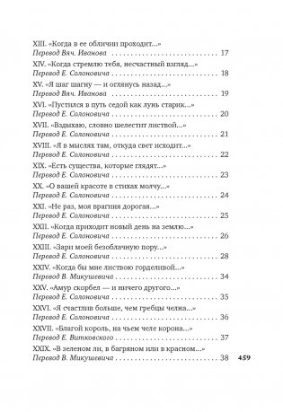 Сонеты и канцоны на жизнь и на смерть мадонны Лауры фото книги 4