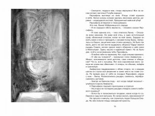 «Летучий голландец». Легенды Средневековья фото книги 7