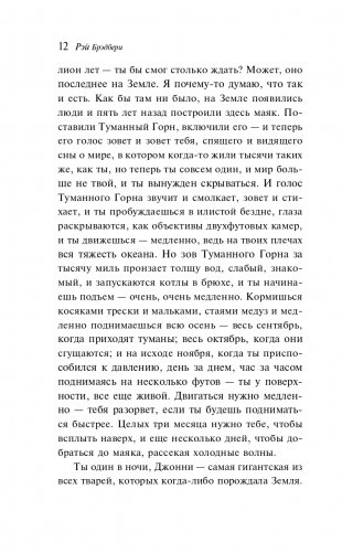 Золотые яблоки Солнца фото книги 13