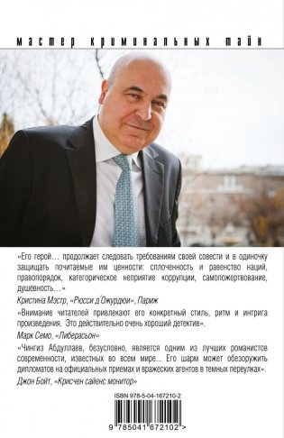 Зеркало вампиров фото книги 2