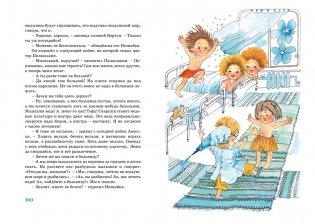 Приключения Незнайки и его друзей фото книги 5