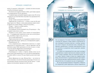 Вы - чародей. Пособие по выживанию в средневековой Англии фото книги 8