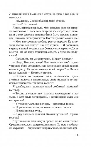 Дурные дороги фото книги 5