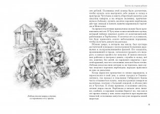 В дебрях Центральной Азии. Записки кладоискателя фото книги 3