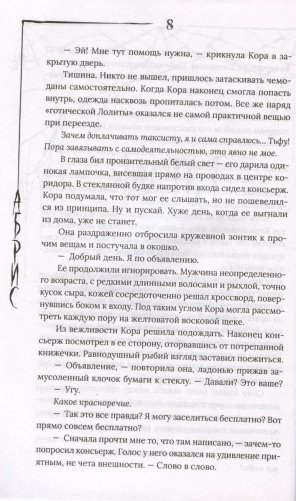 Абрис фото книги 4