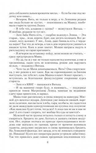 Частица невероятности МС фото книги 6