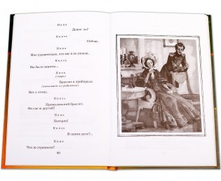 Маскарад фото книги 4