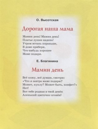 Цветы для мамы, бабушки, сестренки. Уроки творчества фото книги 5