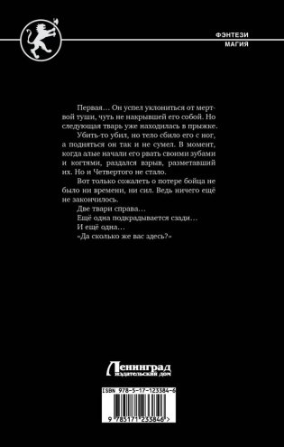 Заявить о себе фото книги 2