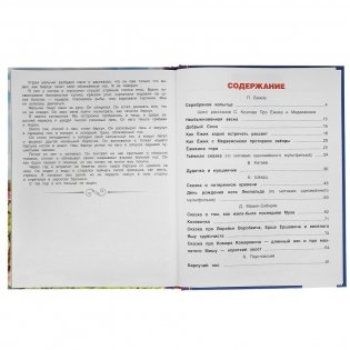 Дудочка и кувшинчик. Сказки русских писателей фото книги 2