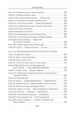 Малое собрание сочинений фото книги 4