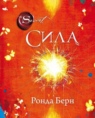 Сила фото книги