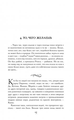 Звездный огонь фото книги 2
