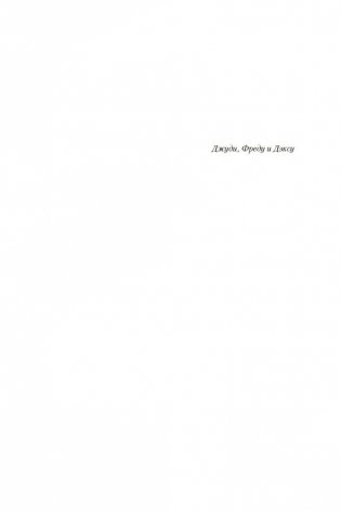 Комната смерти фото книги 6