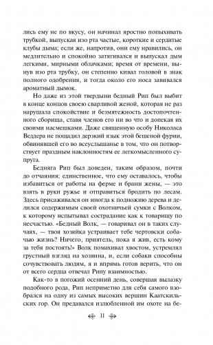 Сонная Лощина фото книги 12