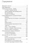 Человек и его безграничные возможности. Такое богатство в такой бедности фото книги маленькое 3
