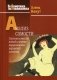Анализ самости. Систематический подход к лечению нарциссических нарушений личности фото книги маленькое 2