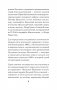 Воскресшие на Третьей мировой. Антология военной поэзии 2014 - 2022 гг. Стихи фото книги маленькое 9