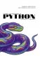 Начинаем программировать на Python. С примерами и заданиями фото книги маленькое 2