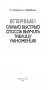 Самый быстрый способ выучить таблицу умножения фото книги маленькое 4