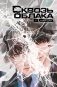 Сквозь облака. Том 1 фото книги маленькое 2