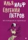 Веселящаяся единица фото книги маленькое 2