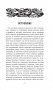 Русские сказки. Приключения богатырей в оригинальной редакции. Подарочное издание фото книги маленькое 9