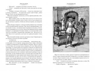 Авантюристы. Морские бродяги. Золотая Кастилия фото книги 8