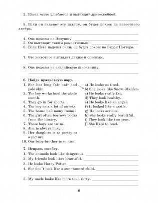 Английский язык на "отлично". 7 класс фото книги 6