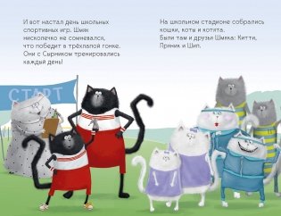 Котенок Шмяк. Как порадовать папу фото книги 3