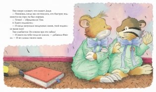 Мышонок Тим не хочет проигрывать фото книги 3