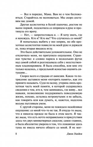 Избери пути ее фото книги 9