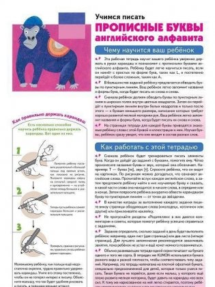 KUMON. Учимся писать прописные буквы английского алфавита фото книги 4