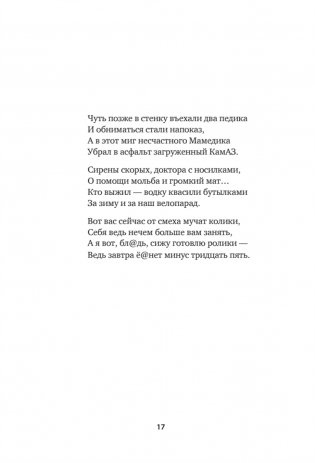 Стареем мы, стареют... фото книги 10