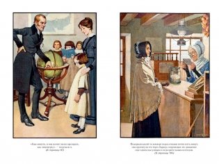 Джейн Эйр. Учитель фото книги 4