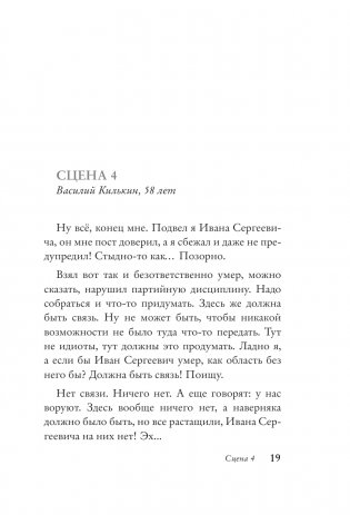 Интуиция. Burnt in the USSR фото книги 14