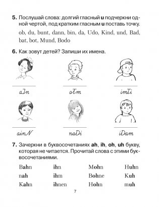 Немецкий язык. 3 класс. Практикум фото книги 6