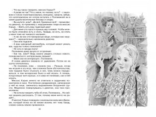 Поллианна выросла фото книги 4