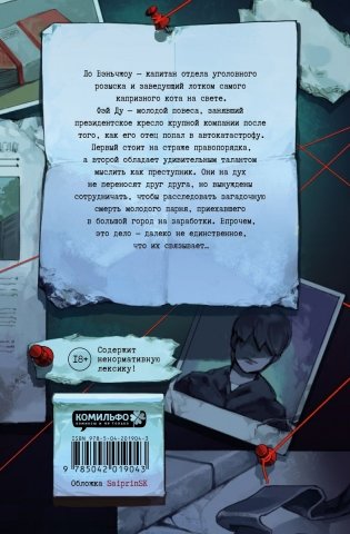 Безмолвное чтение. Том 1. Жюльен фото книги 2