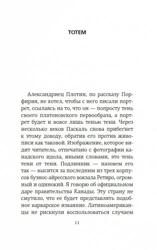 Атлас. Личная библиотека фото книги 11