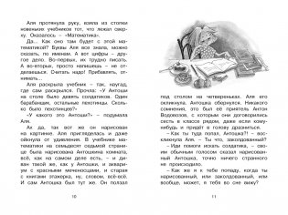 Может, нуль не виноват? фото книги 2