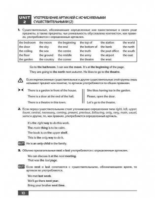 Грамматика английского языка. Теория. Практика фото книги 11