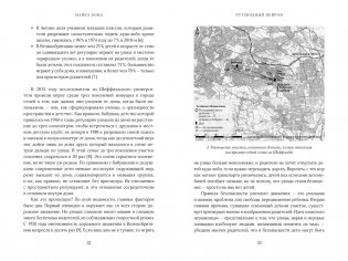 Путеводный нейрон. Как наш мозг решает пространственные задачи фото книги 3