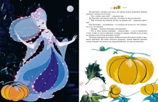 Золушка фото книги 4