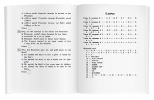 Приключения Пиноккио. Домашнее чтение с заданиями по новому ФГОС (+ CD-ROM) фото книги 6