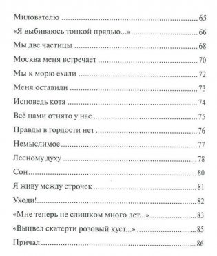 Был взгляд фото книги 5