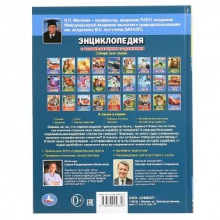 Корабли фото книги 7