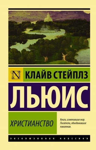 Христианство фото книги